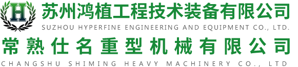 Suzhou Hongzhi logo